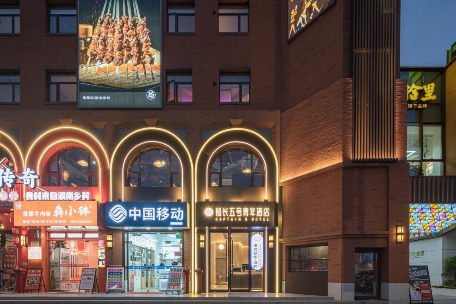 Captain 5 Youth Hotel-Shanghai Laoshan Road Branch מראה חיצוני תמונה