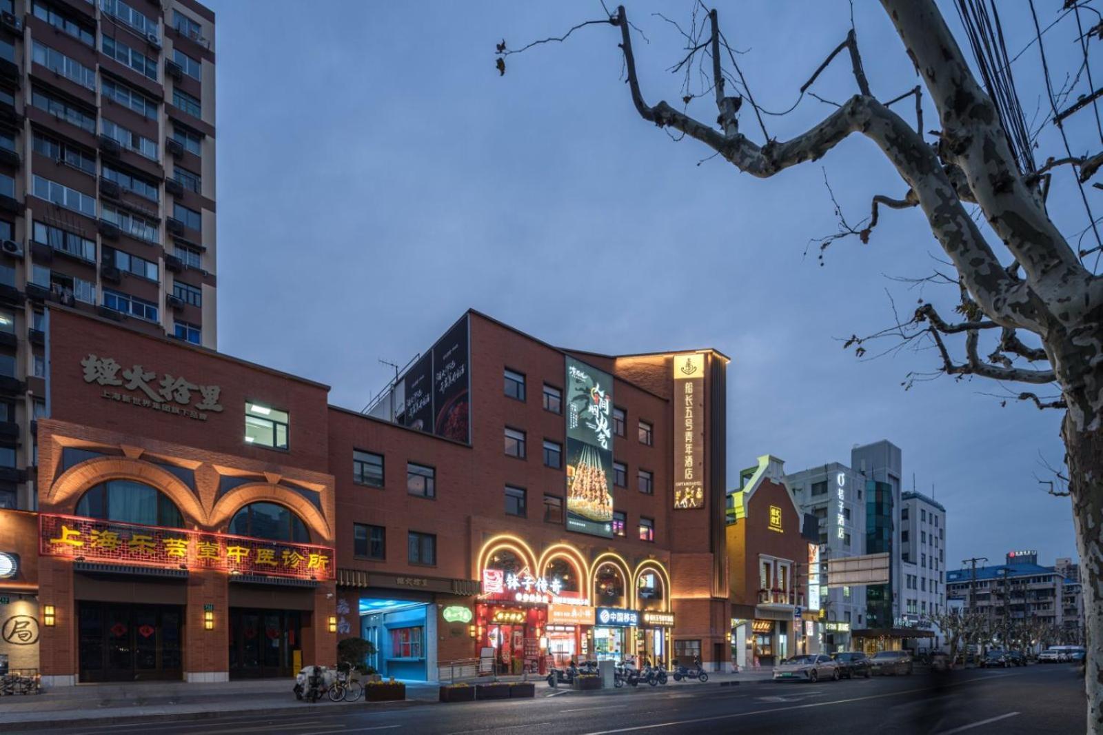 Captain 5 Youth Hotel-Shanghai Laoshan Road Branch מראה חיצוני תמונה