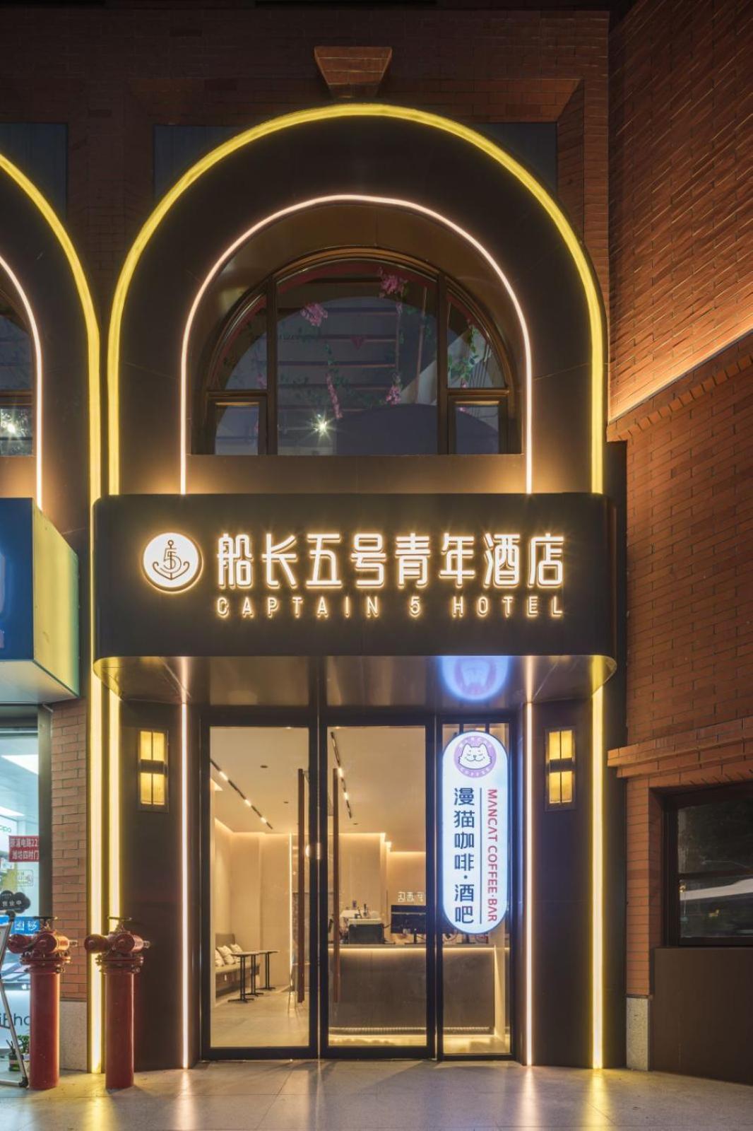 Captain 5 Youth Hotel-Shanghai Laoshan Road Branch מראה חיצוני תמונה